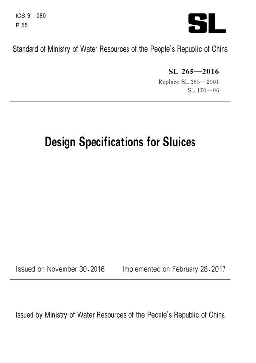 Design Specifications for Sluices SL265-2016（《水闸设计规范》英文版） 商品图0