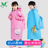 【全方位挡雨 穿上它 上下学不用愁】儿童雨衣卡通小学生上学雨衣儿童连体带书包位反光大童男女童雨衣 商品缩略图0