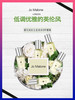 祖玛珑香水礼盒装 5*9ml  青柠罗勒与柑/英国梨与小苍兰/黑梅与月桂叶/蓝风铃香型/鼠尾草与海盐香型  Q版五件套装 商品缩略图0