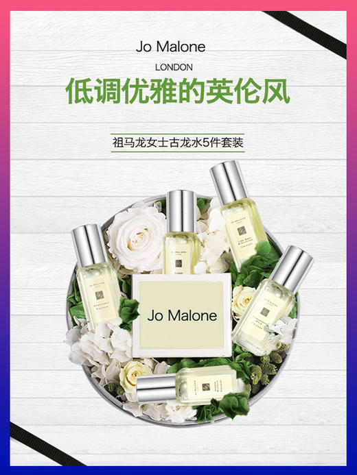 祖玛珑香水礼盒装 5*9ml  青柠罗勒与柑/英国梨与小苍兰/黑梅与月桂叶/蓝风铃香型/鼠尾草与海盐香型  Q版五件套装 商品图0