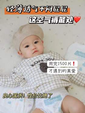 轻薄透气拿捏了~性价比这么高还不囤吗？！