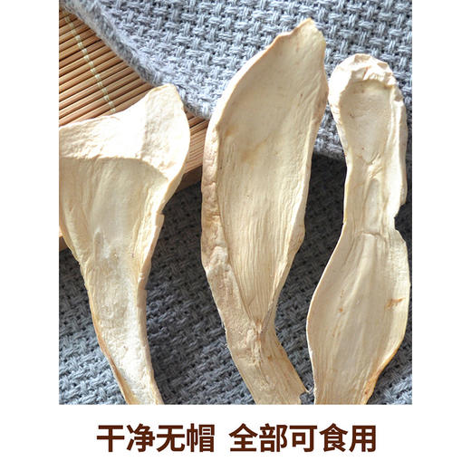 在菌屋 云南鸡腿菇干货500g 商品图3