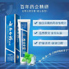 云南白药牙膏180g/支【GYAJQ】 商品缩略图1