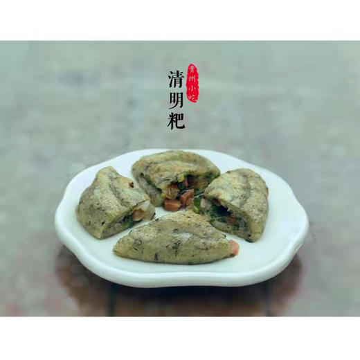 【安顺涂记 清明粑】4个/袋约500g 特色风味小食30年老字号多种口味任选纯手工制作    商品图6