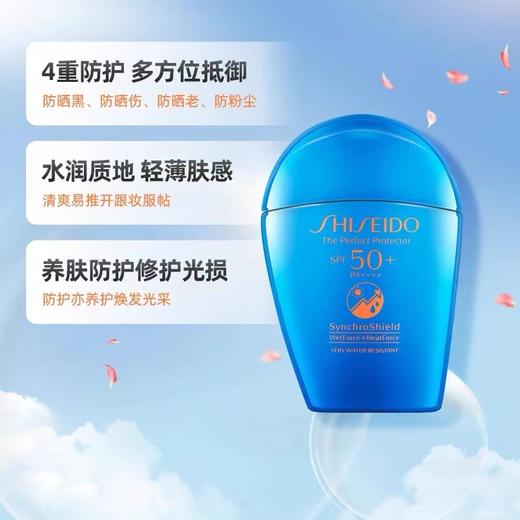 日本Shiseido/资生堂蓝胖子防晒霜50ml 四重防护 水润质地 轻薄肤感 商品图2