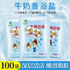 浴盐牛奶香浴盐沐浴盐海盐全身去角质鸡皮祛痘男女通用足浴盐 商品缩略图0