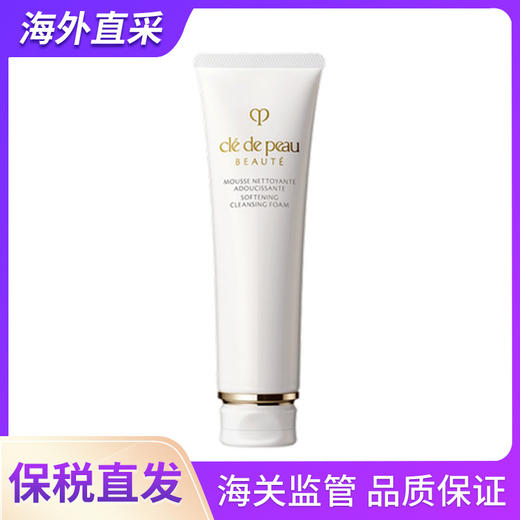 【中欧班列精选】 CPB洗面奶 肌肤之钥滋润清爽泡沫洁面乳125ml HJ 商品图5