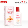 海蓝星SOD蜜润肤乳持久保湿舒适顺滑滋养提亮肌肤按摩膏干燥起皮 商品缩略图0
