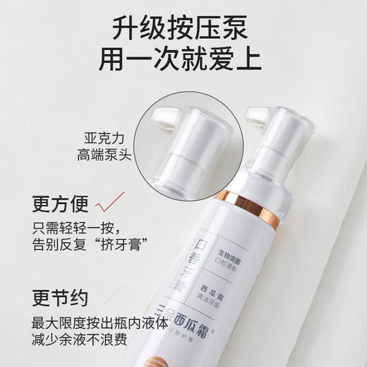【横扫千“菌”】三金西瓜霜牙膏国家专利清新口气清洁牙齿温和去牙渍 商品图3