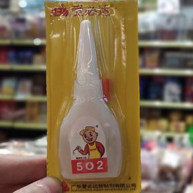 8ml爱必达502强力胶