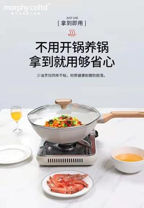 英国摩飞八角（抗菌）锅礼盒装  炒锅+锅盖