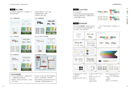 好Logo設計教科書：日本人才懂的必學5大風格&基本與進階，滿滿案例從頭教起 商品图2