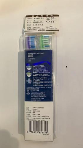 【6F】飞利浦牙刷头HX9073