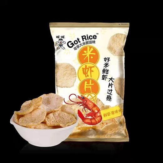 旺旺米虾片鲜虾原味42g 商品图0