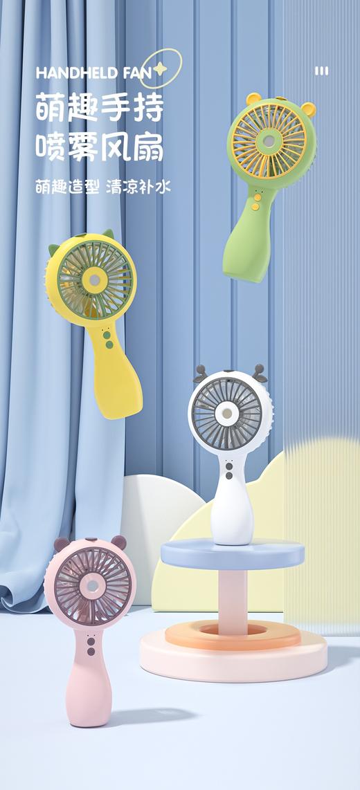 艺轩小猫喷雾手持风扇（4色）MLS6053B 8.2*5.2*17.2cm 商品图1