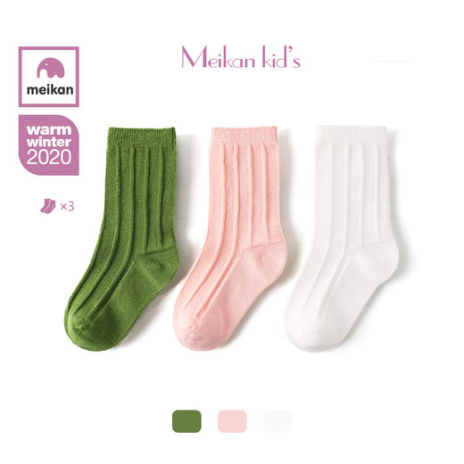 MEIKAN儿童袜子女童洋气新款棉袜男孩透气轻薄小学生3双装2076 商品图0
