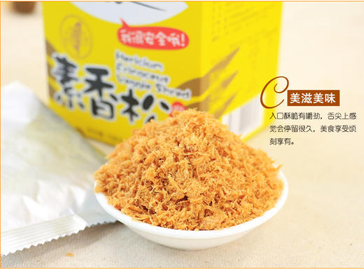 悦意海苔素香松100g/盒 商品图2