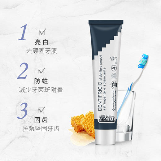 雅琪朵蜂胶碳素牙膏 75ml/支 商品图2