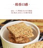 悦意荞麦饼200g/盒 商品缩略图3