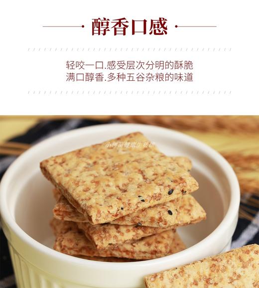 悦意荞麦饼200g/盒 商品图3