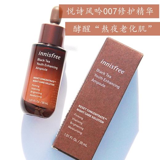 ylpy  悦诗风吟小棕瓶 红茶青春焕活面部精华抗老修护拯救熬夜肌30ml 商品图1