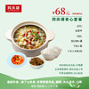 无锡68元安心外卖套餐 商品缩略图0
