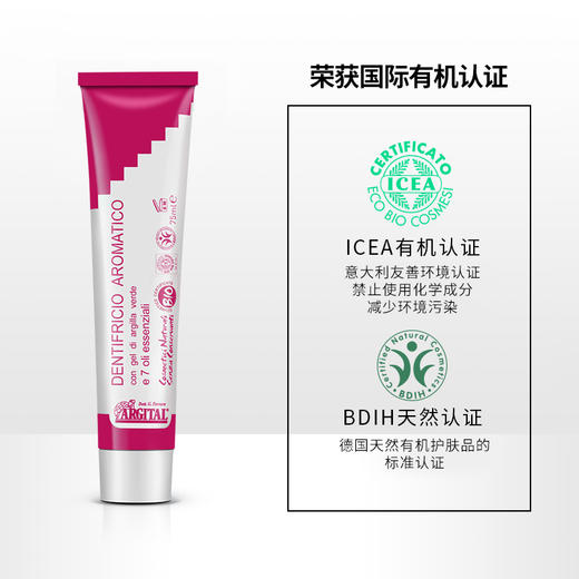 雅琪朵天然绿泥花香牙膏 75ML/瓶 商品图3
