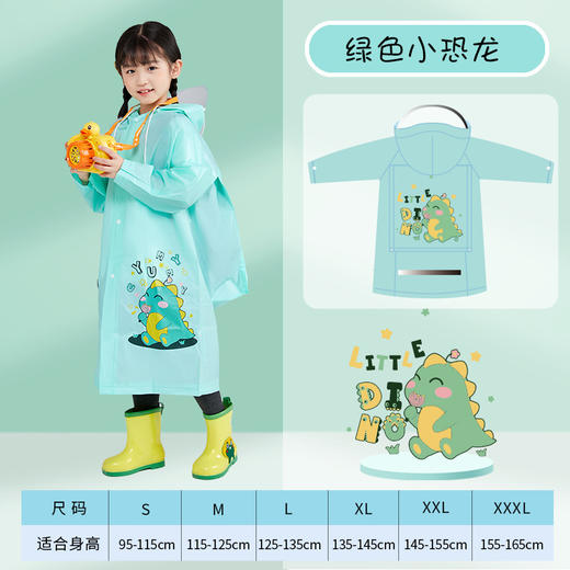 【全方位挡雨 穿上它 上下学不用愁】儿童雨衣卡通小学生上学雨衣儿童连体带书包位反光大童男女童雨衣 商品图8