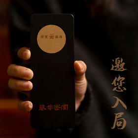 密室云茶局01：无枞之枞