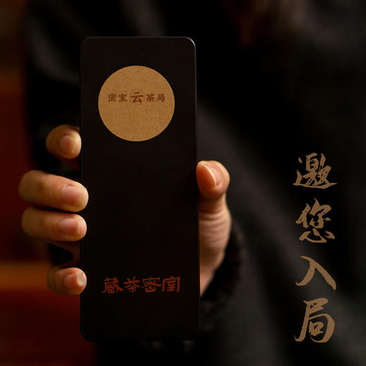 密室云茶局01：无枞之枞 商品图0