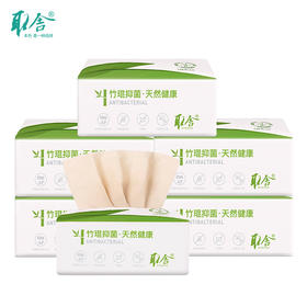 【臻实惠】取舍 本色抽纸婴儿纸巾抽原浆不漂白竹纤维环保2提6包（190*155mm）