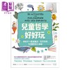 【中商原版】Fanny Bourrillon 儿童哲学好好玩 法国庞毕度艺术中心 思辨启蒙童书 商周出版 港台原版 亲子共读 互动游戏书 商品缩略图1