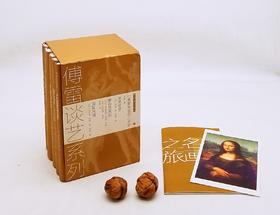 《傅雷谈艺系列:世界美术名作二十讲、艺术哲学（上下）、罗丹艺术论、英国绘画》（全五册），32开精装彩图版，傅雷注译，上海书画出版社2017出版，定价329，售价160元。
