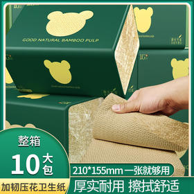 YG原色 10大包家用卫生纸整箱刀切纸平板纸手纸草纸厕纸实惠老式家庭装