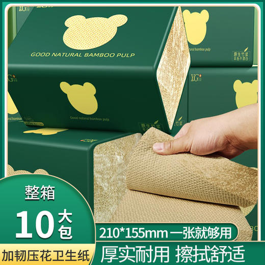 YG原色 10大包家用卫生纸整箱刀切纸平板纸手纸草纸厕纸实惠老式家庭装 商品图0