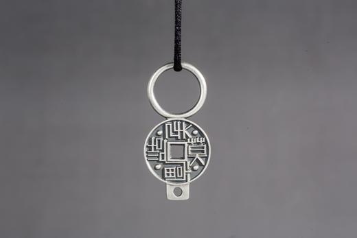 矩德泉坊 纯银手作 除凶去央 辟兵莫当 吉祥钱266 商品图1