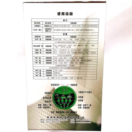 华源HY-88U型手持折叠锂电录音喊话器扩音器大声公喇叭带USB带充电 商品图5