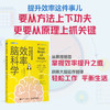 效率脑科学 戴维.罗克 著 卓有成效地完成每一项工作 高效能人士的七个习惯工作 时间管理 职场 深度思考成功励志书籍 商品缩略图1