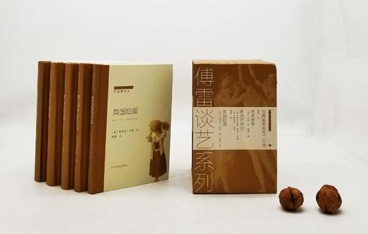 《傅雷谈艺系列:世界美术名作二十讲、艺术哲学（上下）、罗丹艺术论、英国绘画》（全五册），32开精装彩图版，傅雷注译，上海书画出版社2017出版，定价329，售价160元。 商品图1