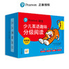 【点读版】培生少儿英语趣味分级阅读·提高篇 商品缩略图0