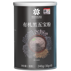 想真有机黑五宝粉240g/罐