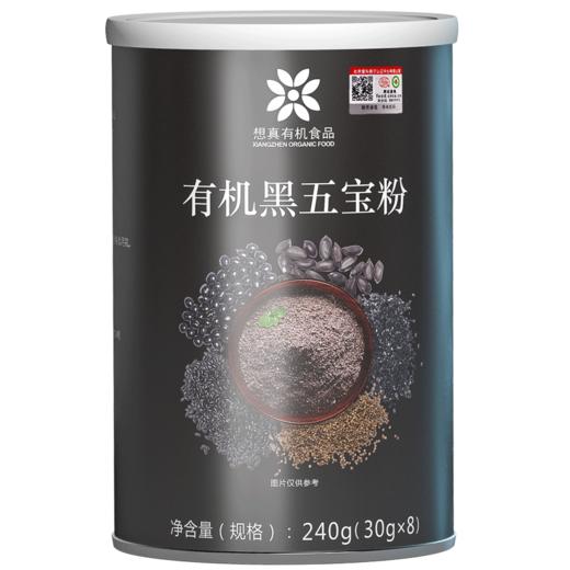 想真有机黑五宝粉240g/罐 商品图0