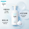 LPY  日本curel珂润洗面奶保湿洁面泡沫150ml替换装女温和洁净 商品缩略图0