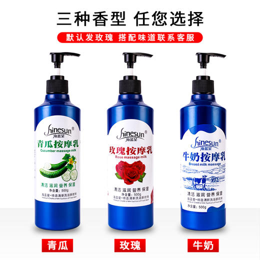 海蓝星按摩膏免洗脚摩膏足底按摩乳足疗膏足浴身体推拿润肤乳膏 商品图0