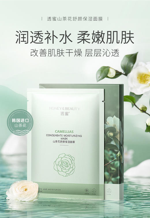 【三只羊网络】透蜜 海葡萄凝水保湿面膜25g*10片/盒*4（送白松露面膜*2+山茶花面膜*2+寡肽面膜*2） 商品图3