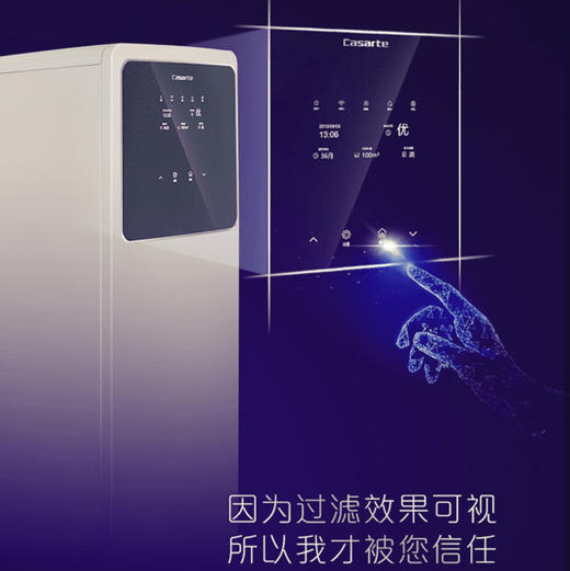 卡萨帝（Casarte）中央净水器CWP30-JS(GD)(U1) 商品图5