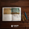 万事利-瑞鹤 国风记事本套装 商品缩略图2