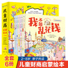 【2-8岁】儿童财商启蒙绘本（全6册）给孩子的财商课 商品缩略图0