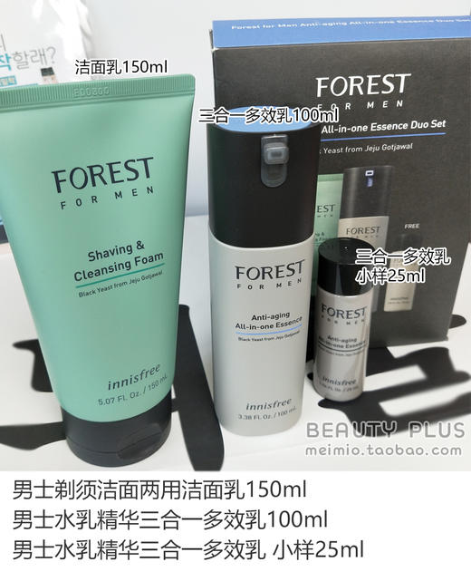 【中欧班列精选】innisfree悦诗风吟森林男士水乳精华三合一多效乳 洗面奶套装毛孔 两件套 商品图2