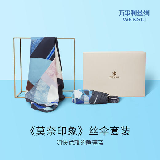 万事利-莫奈印象 双面印花中方巾63*63cm 100%桑蚕丝 商品图0